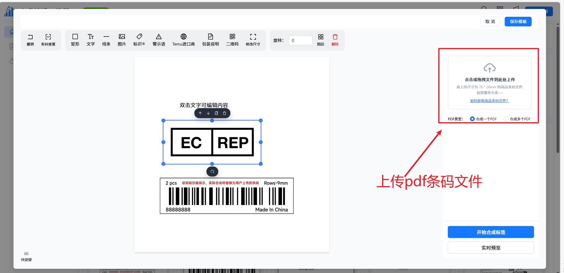 导出条码示例