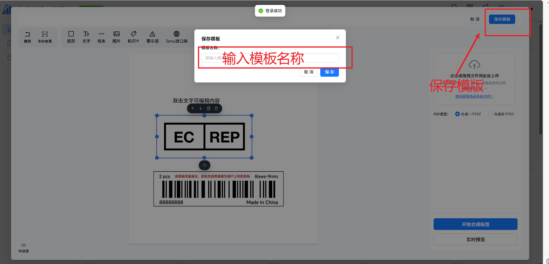 合成结果示例